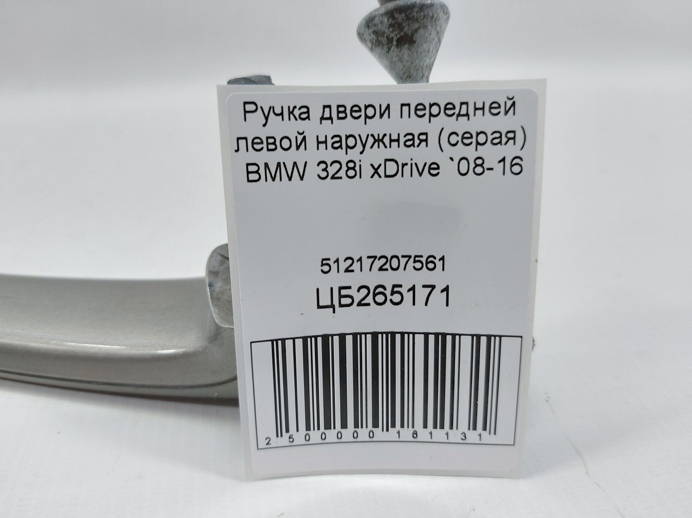 328i xdrive Ручка дверей передньої лівої зовнішня (сіра) BMW 328i xDrive 2008-2016 51217207561 BMW 328i xDrive 6