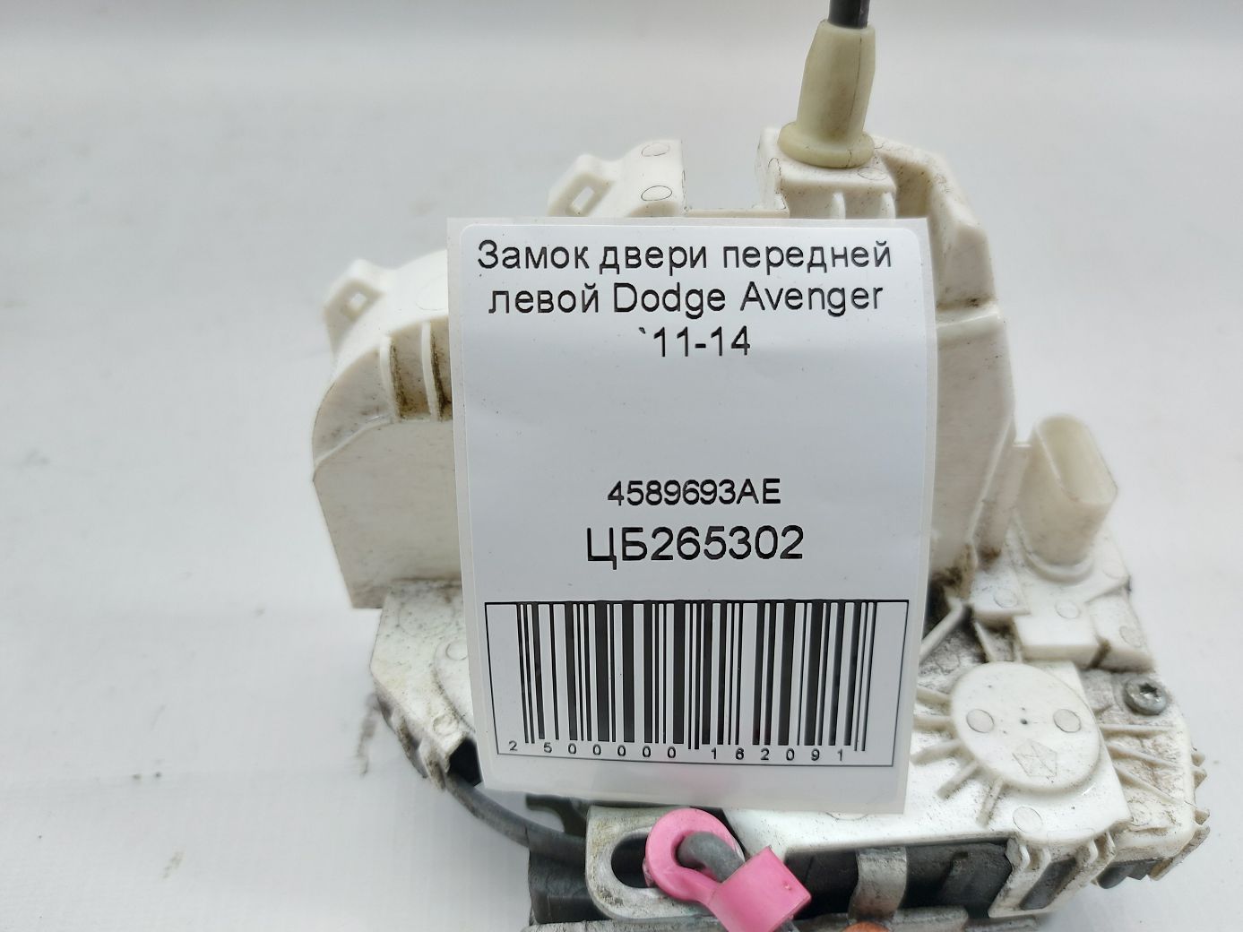 Avenger Замок двери передней левой Dodge Avenger 2011-2014 4589693AE Dodge Avenger 5 Avenger Замок двери передней левой Dodge Avenger 2011-2014 4589693AE Dodge Avenger 5