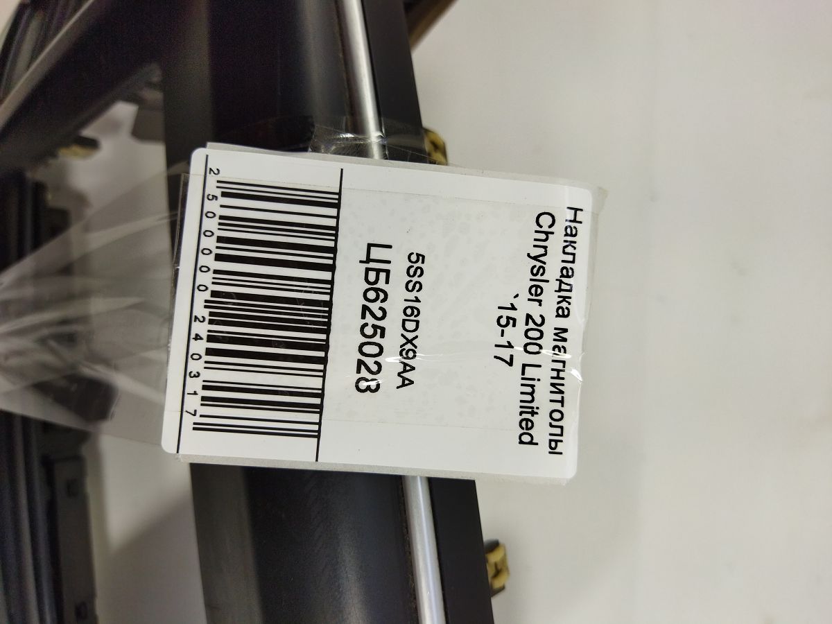 200 limited Накладка магнитолы Chrysler 200 Limited 2015-2017 5SS16DX9AA Chrysler 200 Limited 5