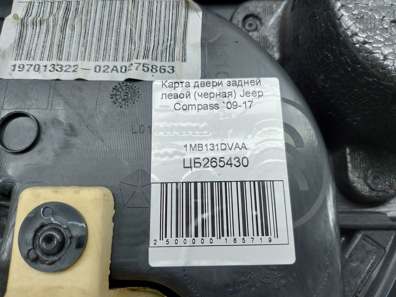 Compass Карта двери задней левой (черная) Jeep Compass 2009-2017 1MB131DVAA Jeep Compass 4