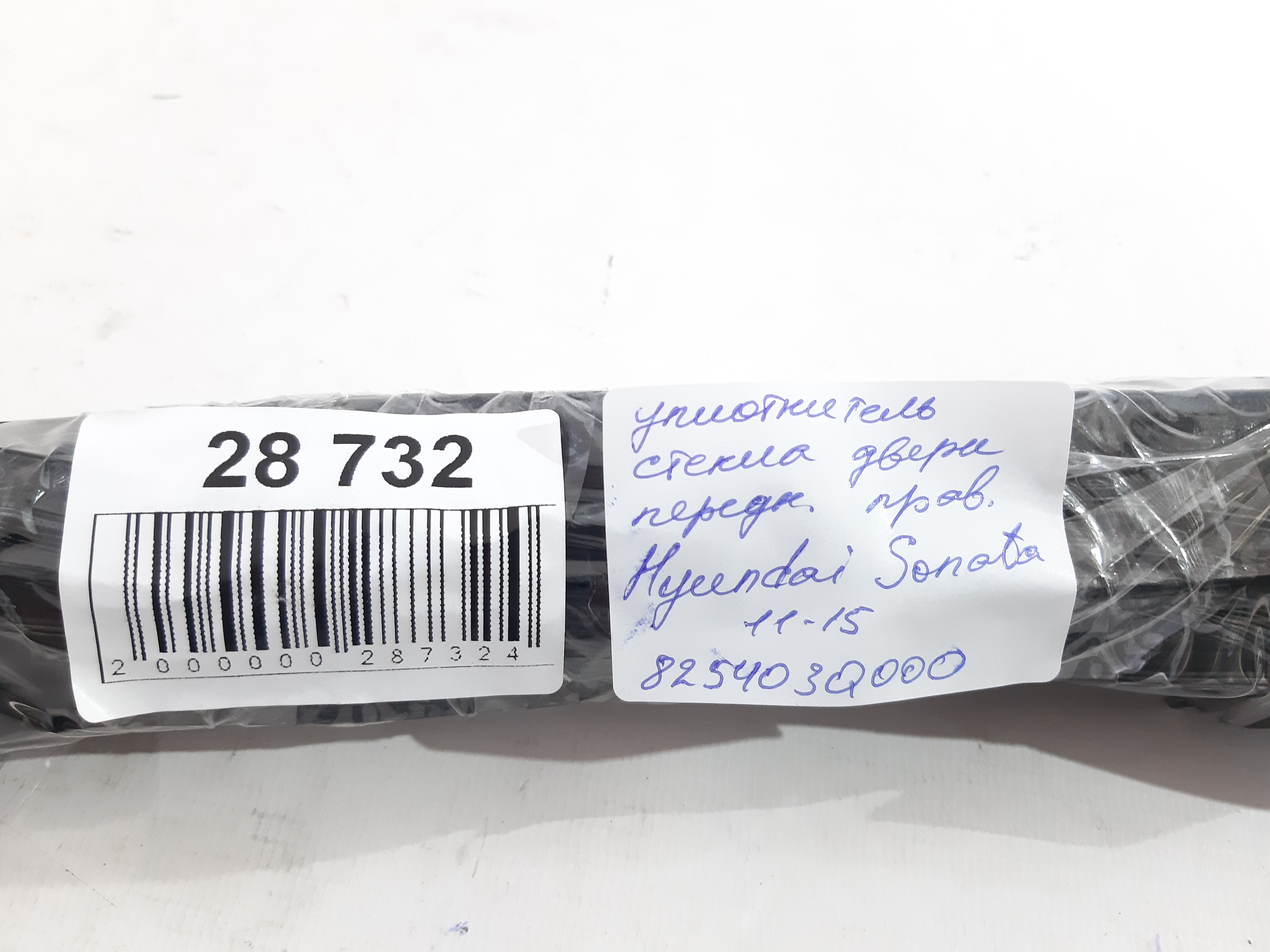 Sonata Ущільнювач скла дверей правого переднього Hyundai Sonata 2011-2015 825403Q000 Hyundai Sonata 5