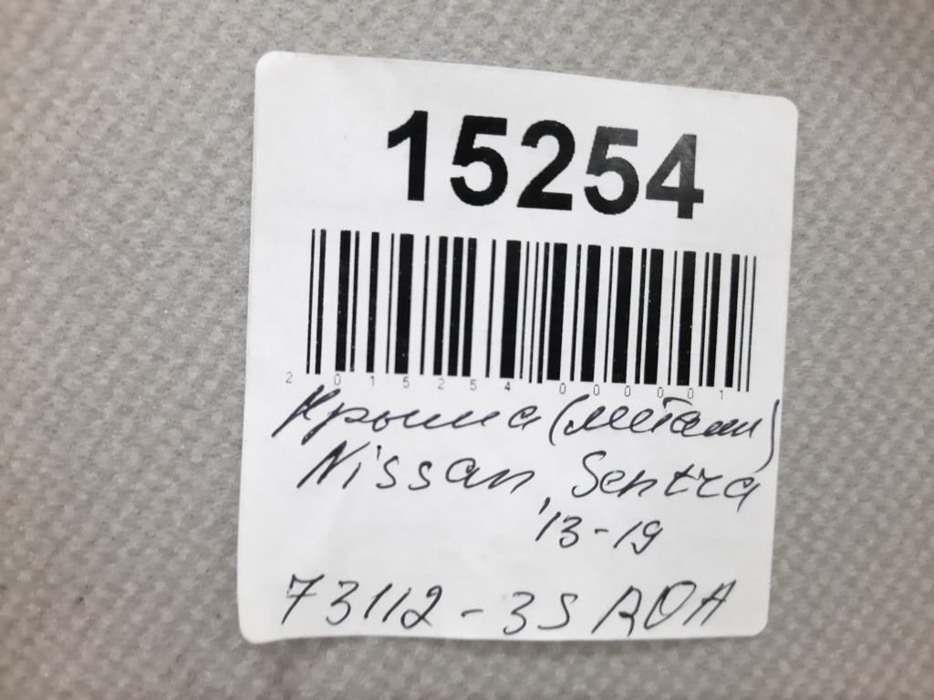 Sentra Дах (метал) Nissan Sentra 2013-2019 731123SR0A Nissan Sentra 24