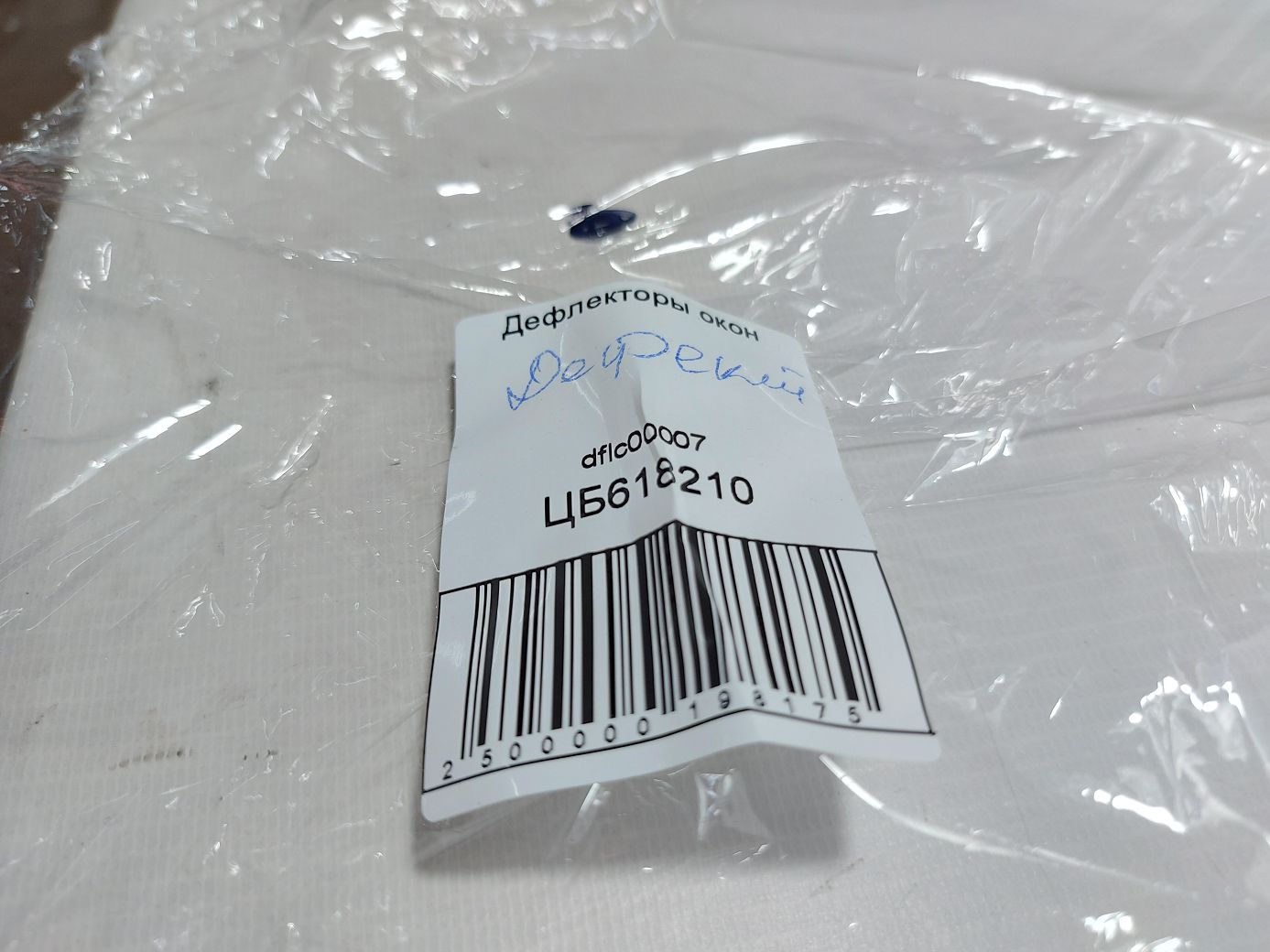 Ветровики боковых стекол Дефлекторы окон (дефект) Volkswagen dflc00007 Volkswagen ID.6X 6