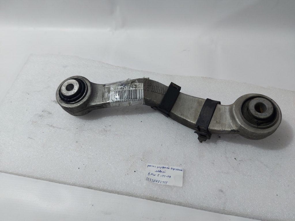5 series Рычаг задний верхний левый BMW 5 series 2011-2019 33326782135 BMW 5 series 6