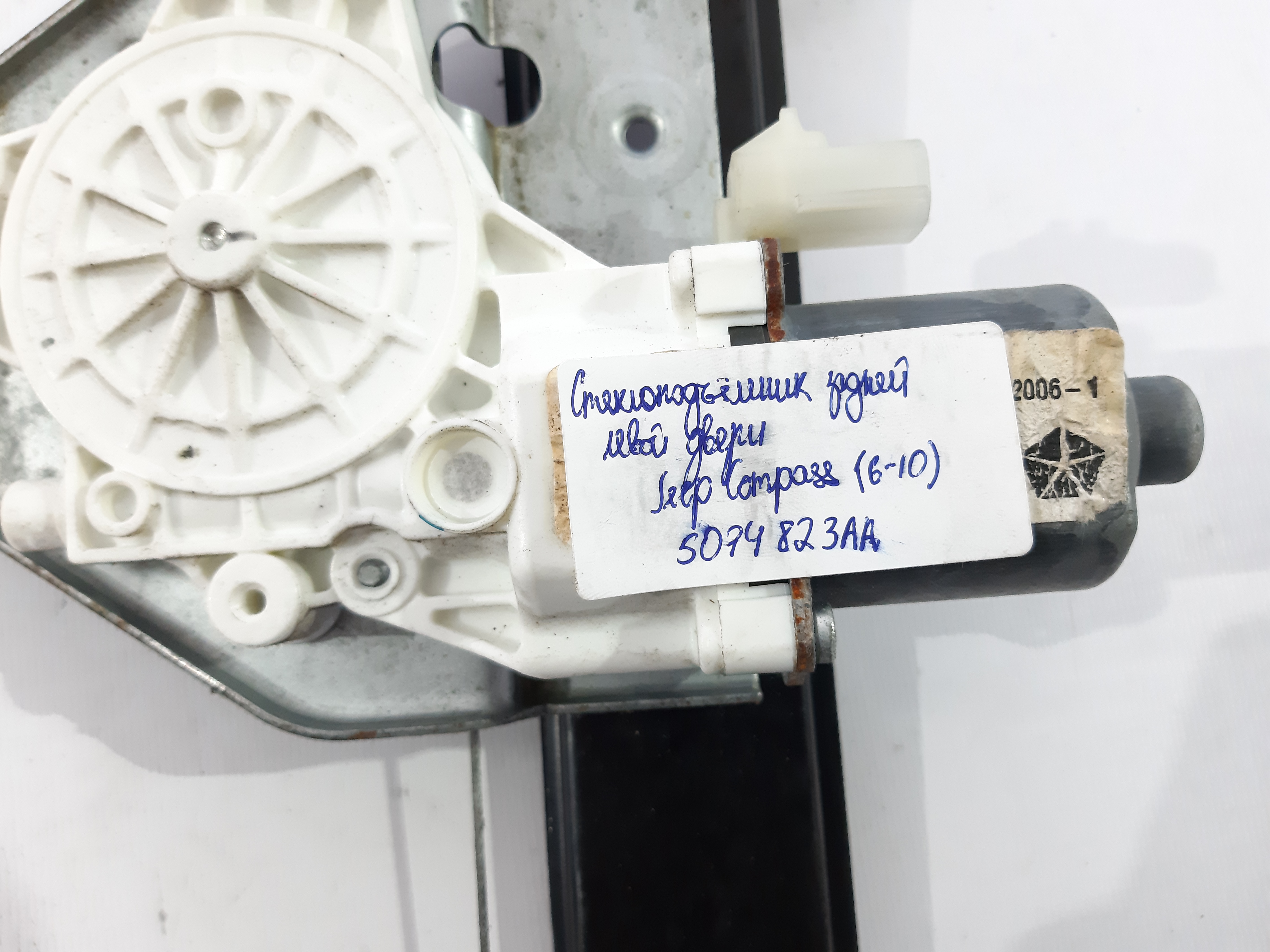 Compass Склопідйомник дверей задньої лівої Jeep Compass 2006-2010 5074823AA Jeep Compass 3