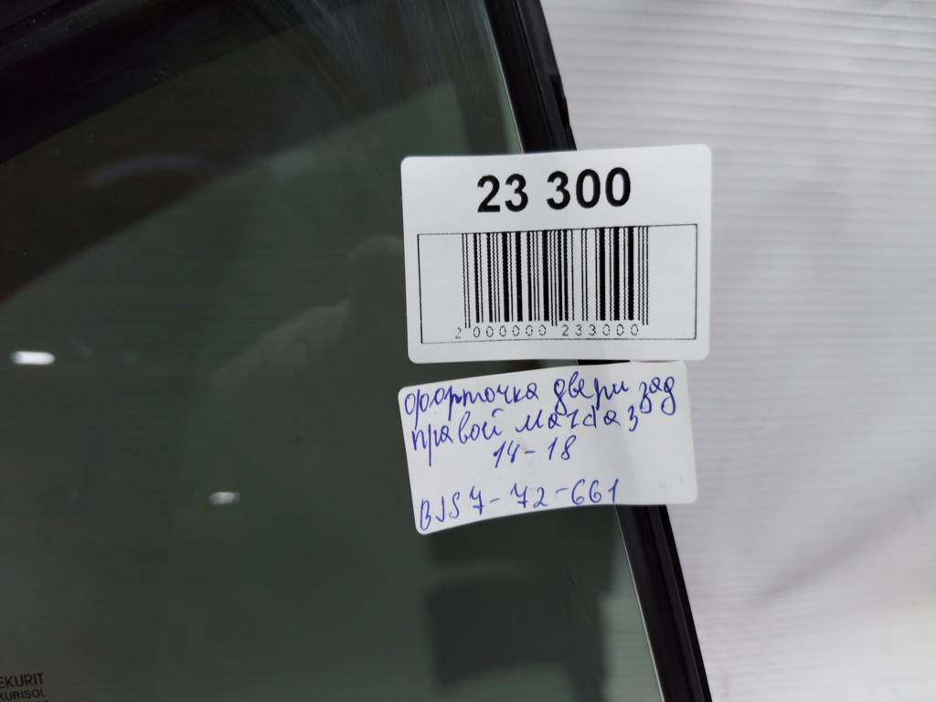 3 Скло (кватирка) двері задньої правої Mazda 3 2014-2018 BJS772661 Mazda 3 8