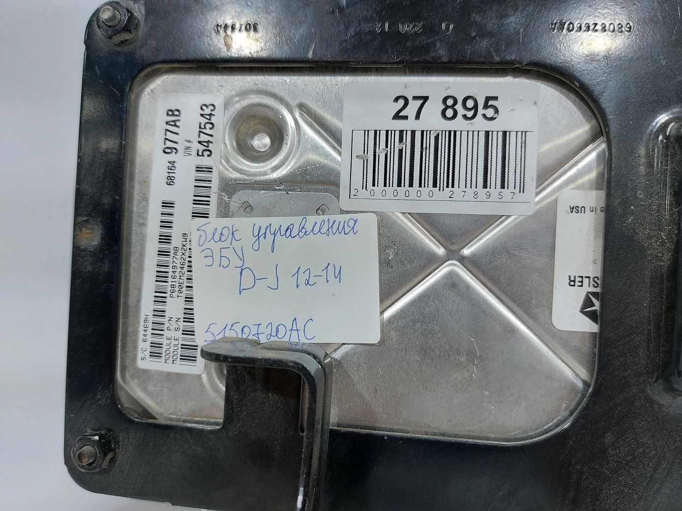 Journey Блок управління ЕБУ Dodge Journey 2012-2014 5150720AC Dodge Journey 3