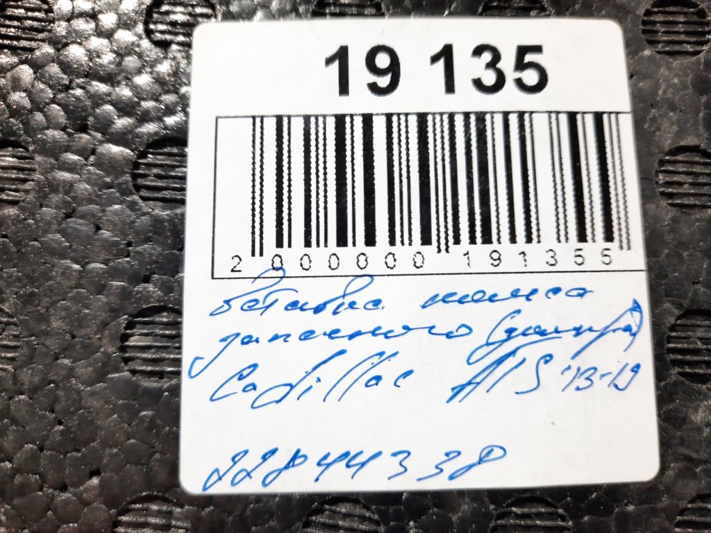 Ats Вставка колеса запасного (домкрат) Cadillac ATS 2013-2019 22844338 Cadillac ATS 9