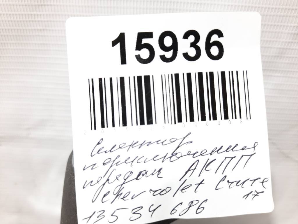 Cruze Селектор перемикання передач АКПП Chevrolet Cruze 2017 13534686 Chevrolet Cruze 10