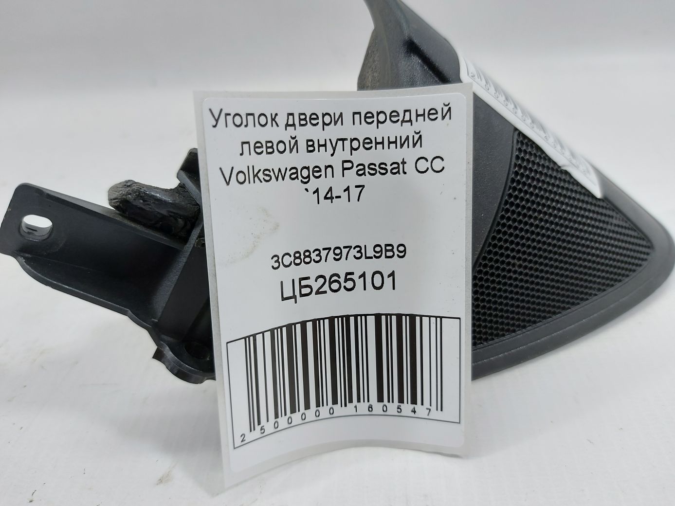 Passat cc Кутник дверей передньої лівої внутрішній Volkswagen Passat CC 2014-2017 3C8837973L9B9 Volkswagen Passat CC 4
