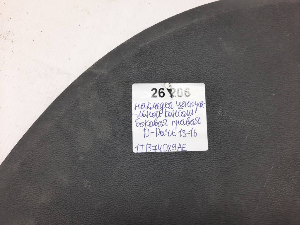 Dart Накладка центральної консолі збоку права Dodge Dart 2013-2019 1TB74DX9AE Dodge Dart 12