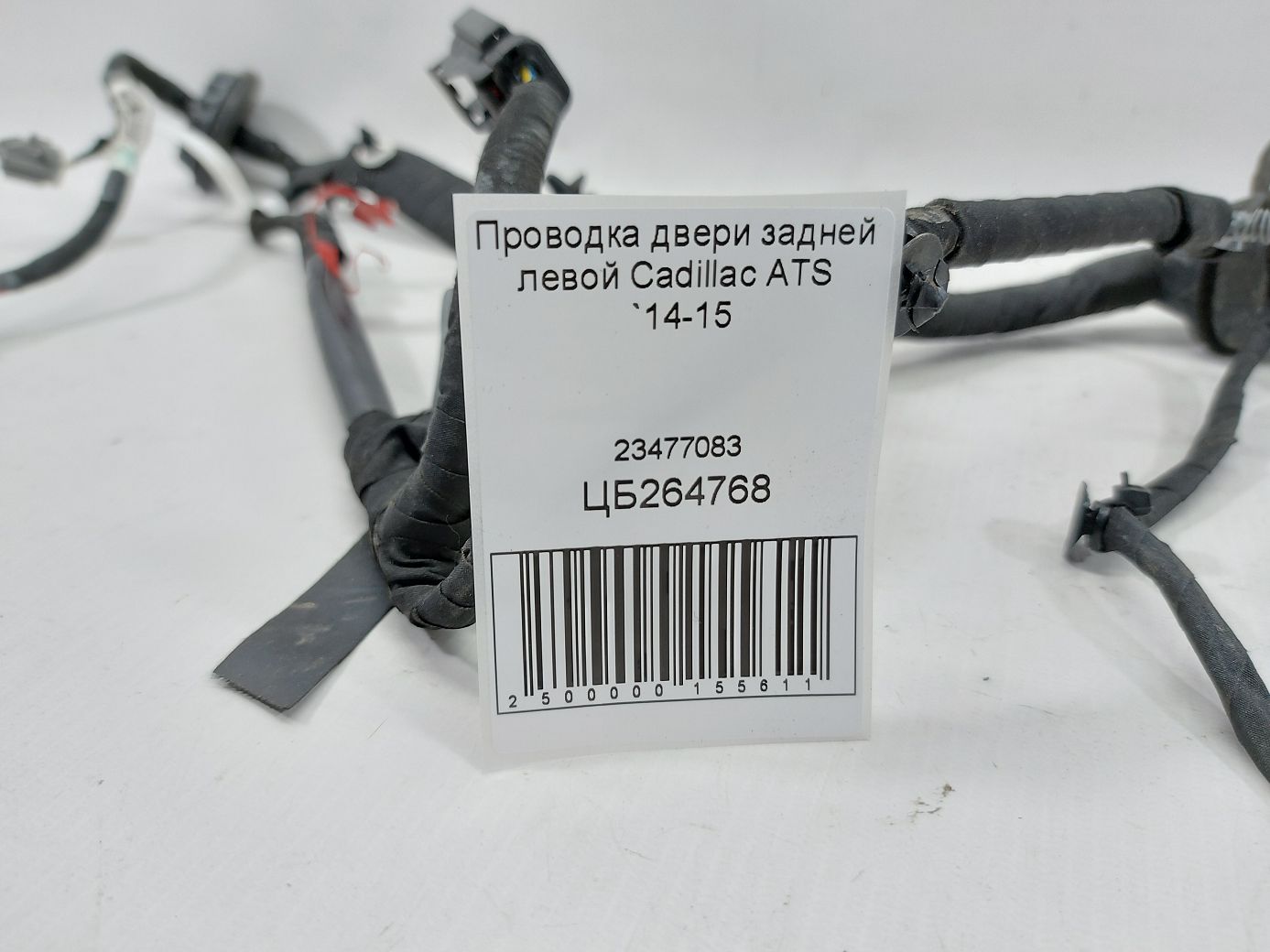 Ats Проводка дверей задньої лівої Cadillac ATS 2014-2015 23477083 Cadillac ATS 4