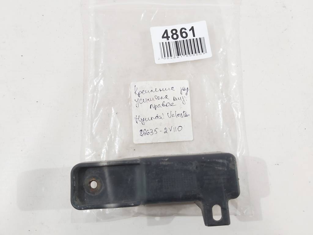 Veloster turbo Кріплення підсилювача заднього бампера нижнє праве Hyundai Veloster Turbo 2011-2017 866352V110 Hyundai Veloster Turbo 3