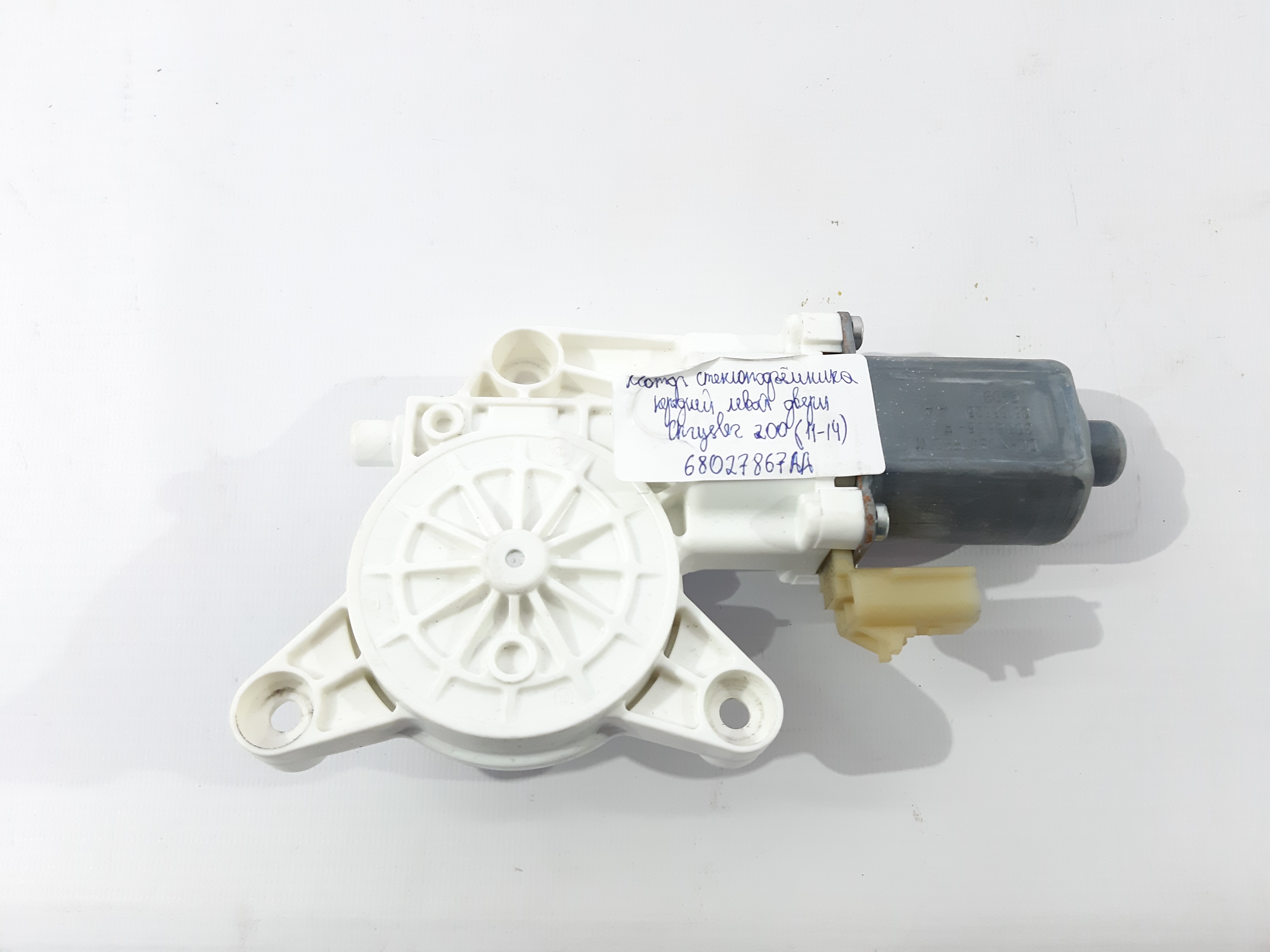 200 Мотор склопідйомника двері передньої лівої Chrysler 200 2011-2014 68027867AA Chrysler 200 2 200 Мотор склопідйомника двері передньої лівої Chrysler 200 2011-2014 68027867AA Chrysler 200 2