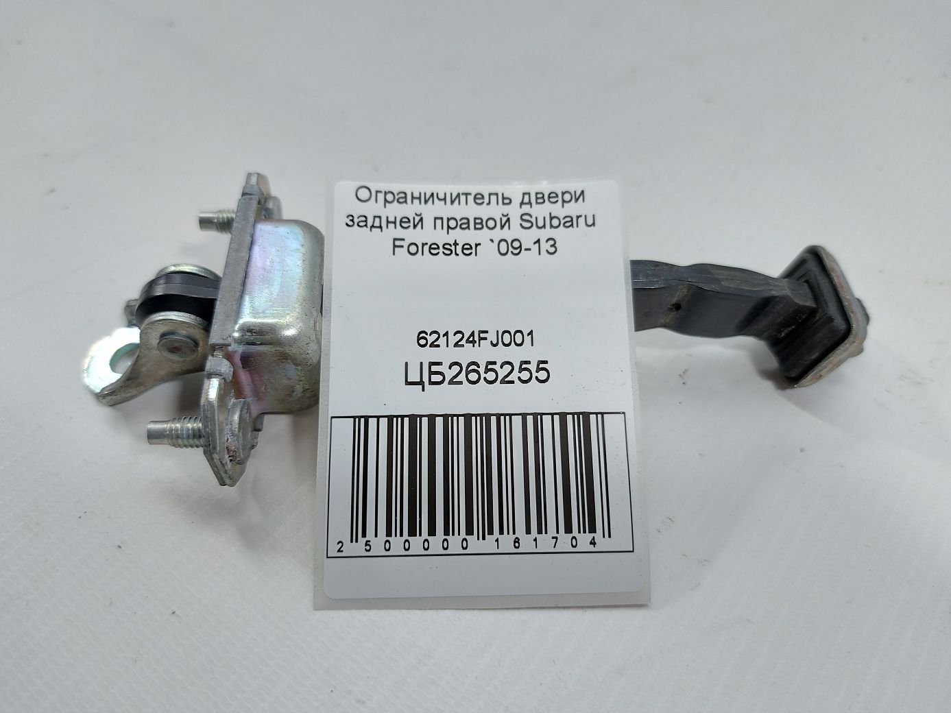 Forester Обмежувач дверей задньої правої Subaru Forester 2009-2013 62124FJ001 Subaru Forester 4