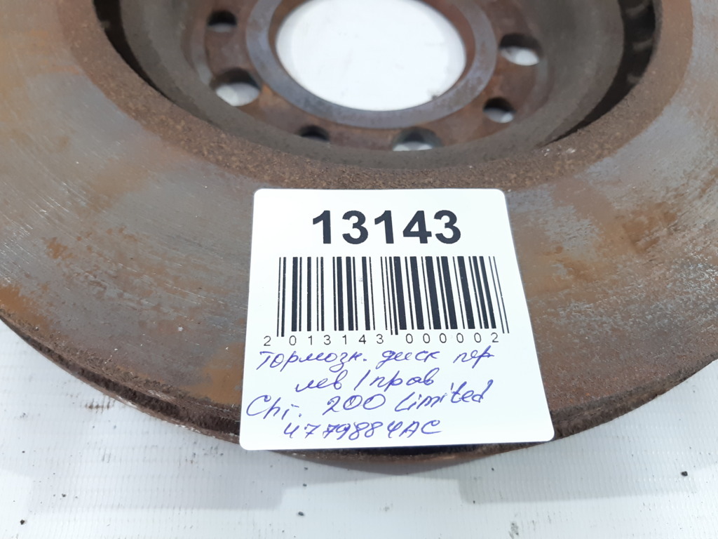 200 limited Гальмівний диск передній лівий/правий Chrysler 200 Limited 2015-2017 4779884AC Chrysler 200 Limited 3