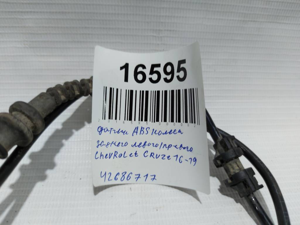 Cruze Датчик ABS колеса заднього лівого/правого Chevrolet Cruze 2016-2019 42686718 Chevrolet Cruze 14 Cruze Датчик ABS колеса заднього лівого/правого Chevrolet Cruze 2016-2019 42686718 Chevrolet Cruze 14