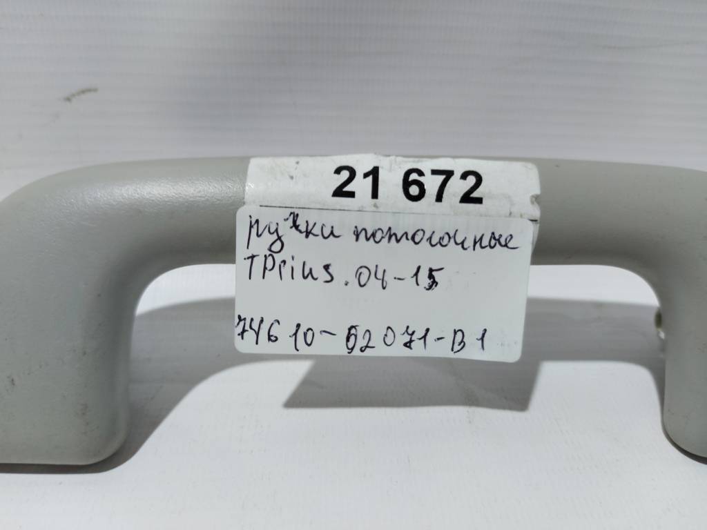 Prius c Стельові ручки Toyota Prius C 2004-2015 7461002071B1 Toyota Prius C 20