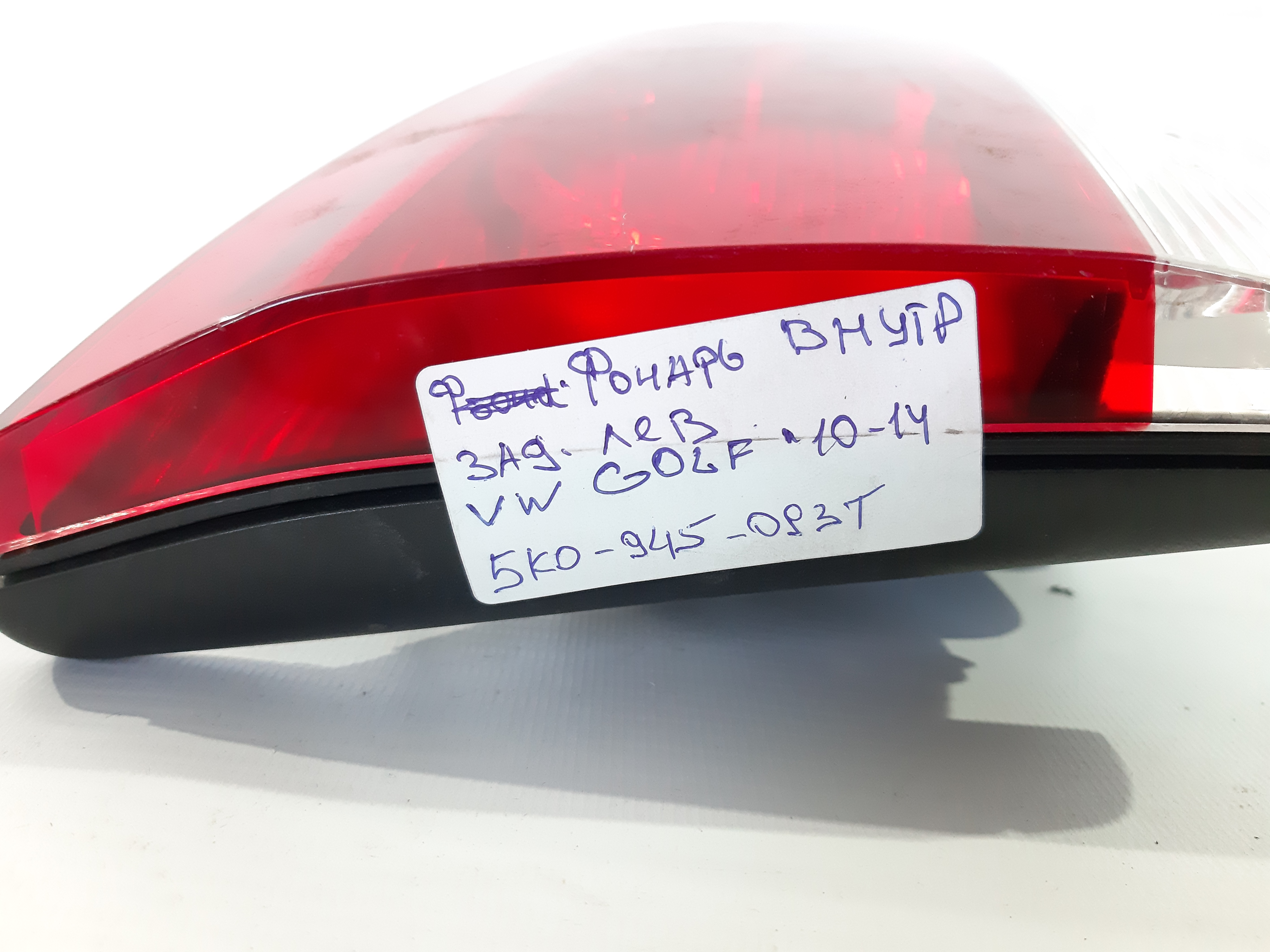 Golf Ліхтар внутрішній лівий Volkswagen Golf 2010-2014 5K0945093T Volkswagen Golf 7