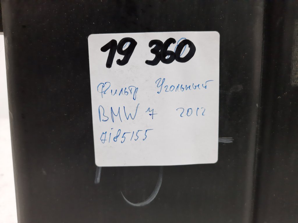 7 series Фильтр угольный BMW 7 2012 7185155 BMW 7 6