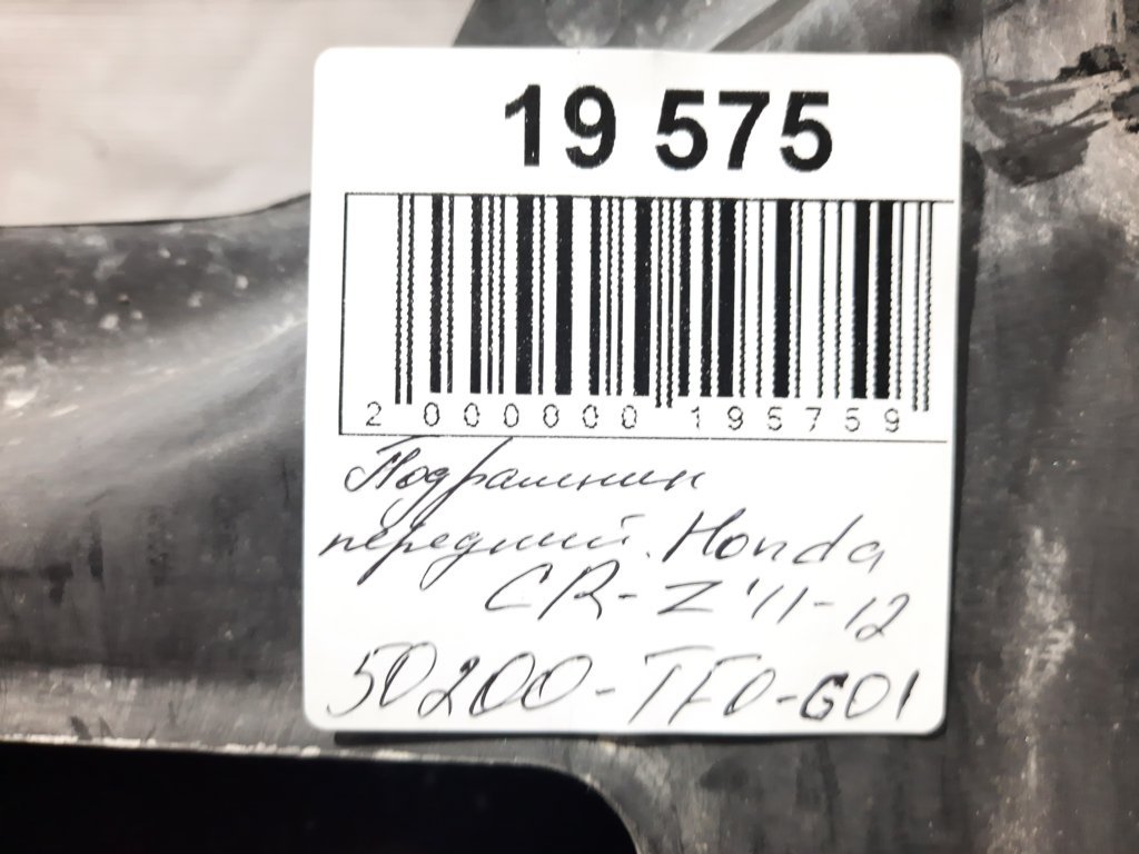 Cr-z Підрамник передній Honda CR-Z 2011-2012 50200TF0G01 Honda CR-Z 7 Cr-z Підрамник передній Honda CR-Z 2011-2012 50200TF0G01 Honda CR-Z 7