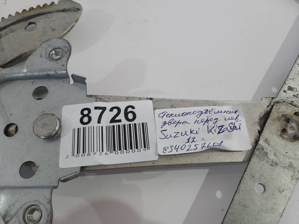 Kizashi Стеклоподъемник двери передней левой Suzuki Kizashi 2010-2013 8340257L01 Suzuki Kizashi 3 Kizashi Стеклоподъемник двери передней левой Suzuki Kizashi 2010-2013 8340257L01 Suzuki Kizashi 3