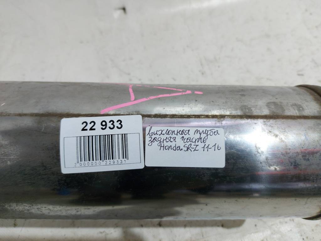 Cr-z Вихлопна труба задня частина Honda CR-Z 2011-2016 36166-RTW-003 Honda CR-Z 8