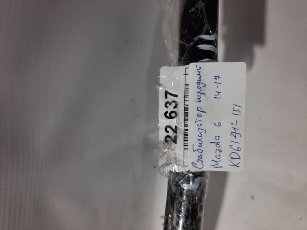 6 Стабілізатор передній Mazda 6 2014-2017 KD6134151 Mazda 6 5 6 Стабілізатор передній Mazda 6 2014-2017 KD6134151 Mazda 6 5