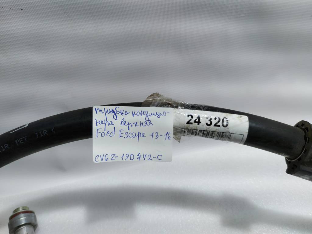 Escape Трубка кондиціонера верхня Ford Escape 2013-2016 CV6Z19D742C Ford Escape 2