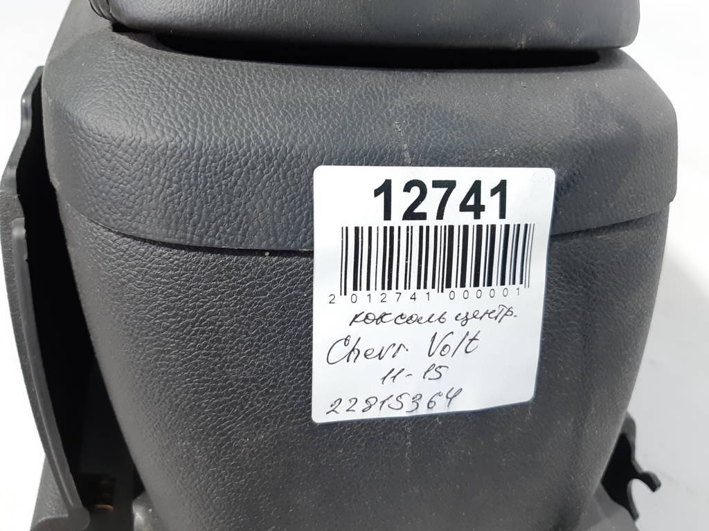 Volt Консоль центральная Chevrolet Volt 2011-2015 22815364 Chevrolet Volt 16
