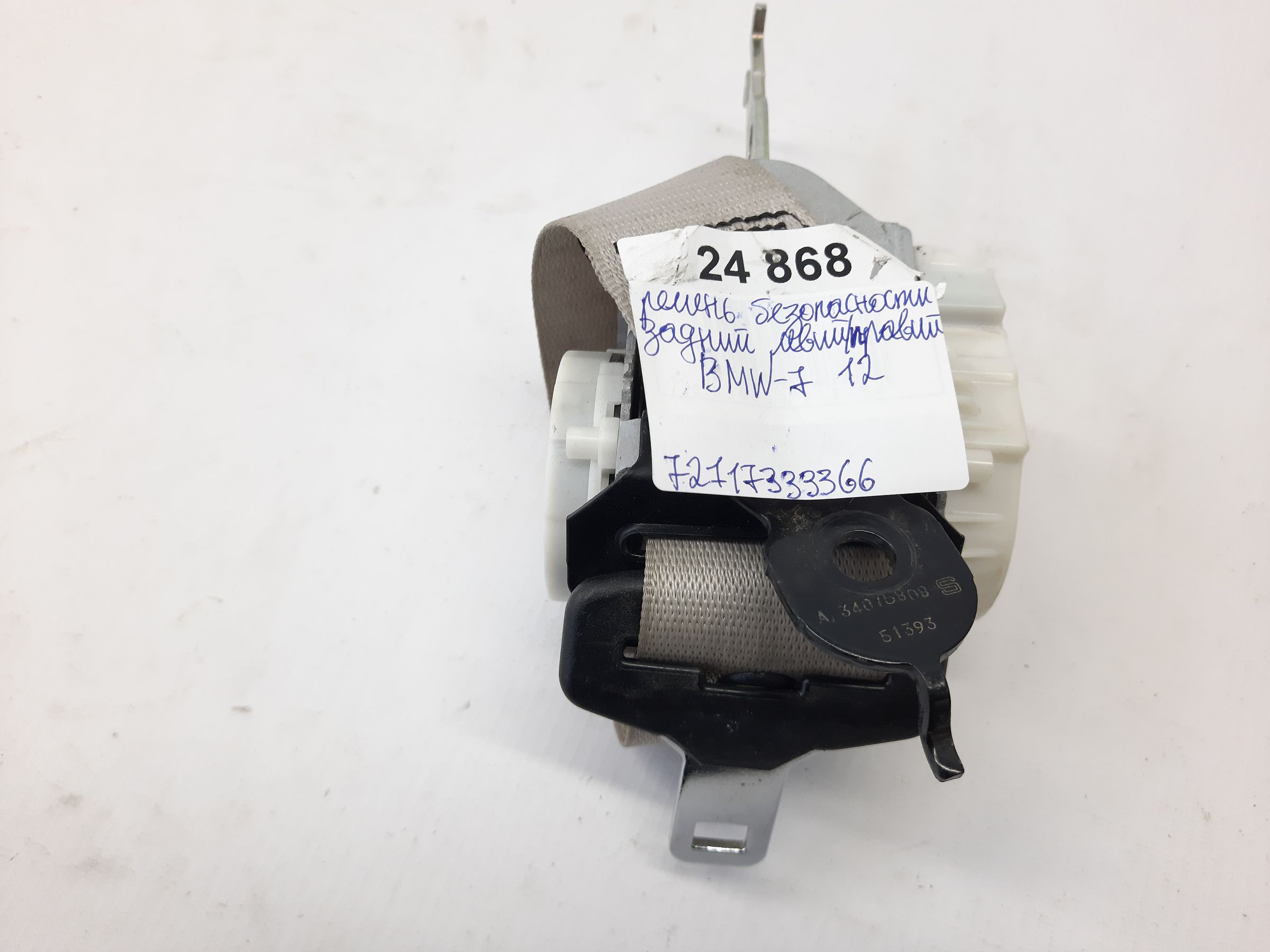 7 series Ремінь безпеки задній лівий/правий BMW 7 2012 72117333366 BMW 7 11