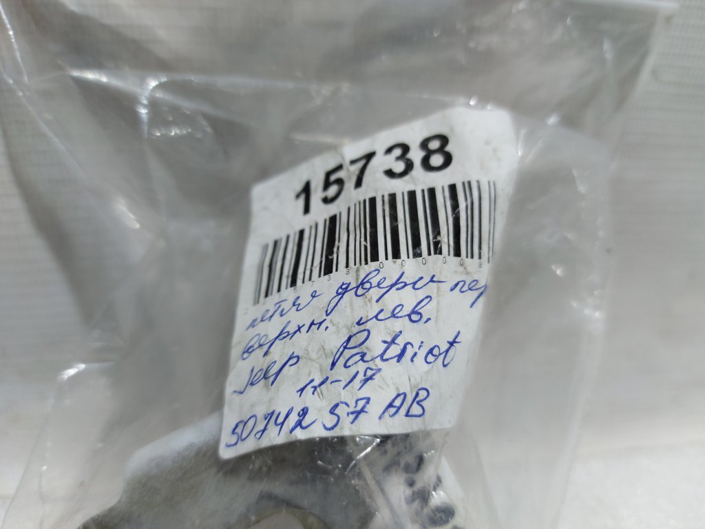 Patriot Петля дверей передньої/задньої лівої верхня Jeep Patriot 2007-2017 5074257AB Jeep Patriot 39
