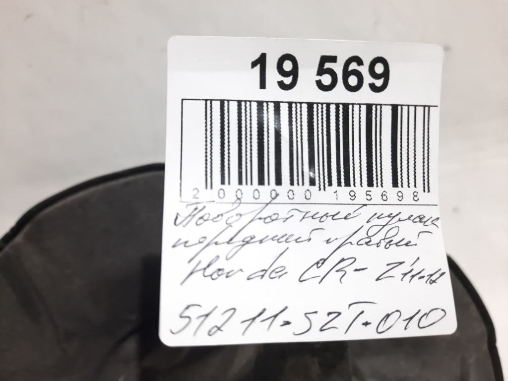 Cr-z Поворотный кулак передний правый Honda CR-Z 2011-2012 51211SZT010 Honda CR-Z 5 Cr-z Поворотный кулак передний правый Honda CR-Z 2011-2012 51211SZT010 Honda CR-Z 5