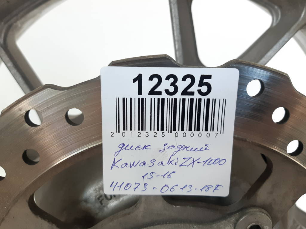 Zx-1000 Диск задній Kawasaki ZX-1000 2015-2016 41073061318F Kawasaki ZX-1000 5