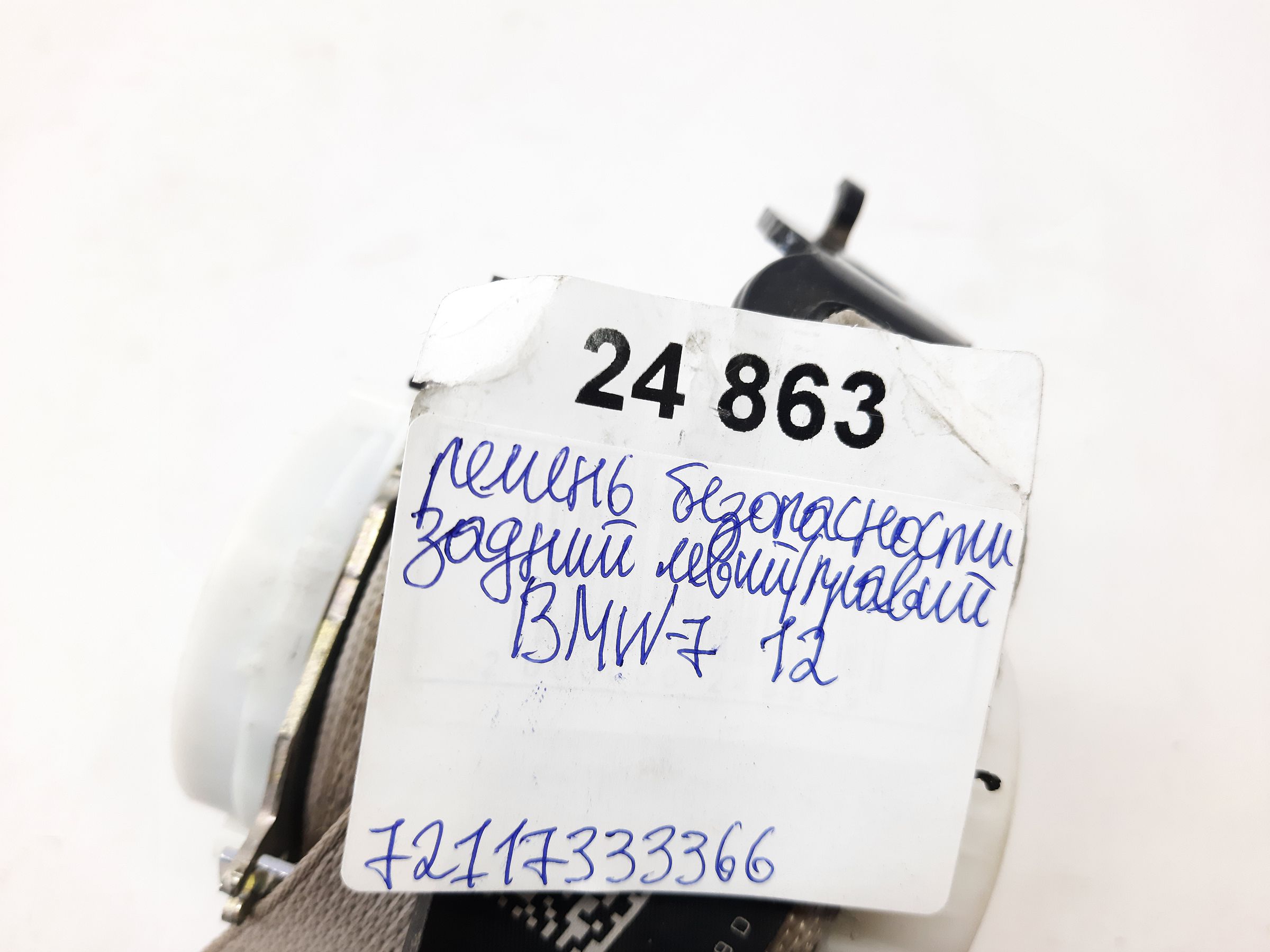 7 series Ремінь безпеки задній лівий/правий BMW 7 2012 72117333366 BMW 7 6
