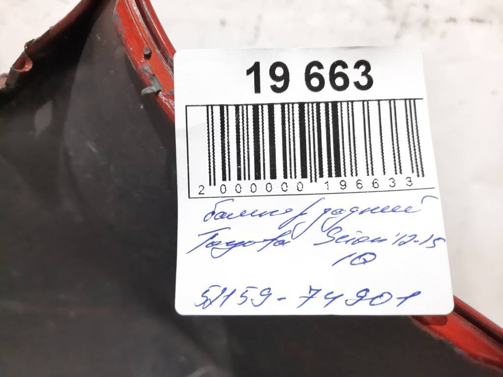 Scion iq Бампер задній Toyota Scion IQ 2012-2015 5215974901 Toyota Scion IQ 7
