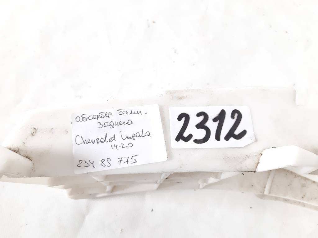 Impala Абсорбер бампера заднього Chevrolet Impala 2014-2020 23489775 Chevrolet Impala 20