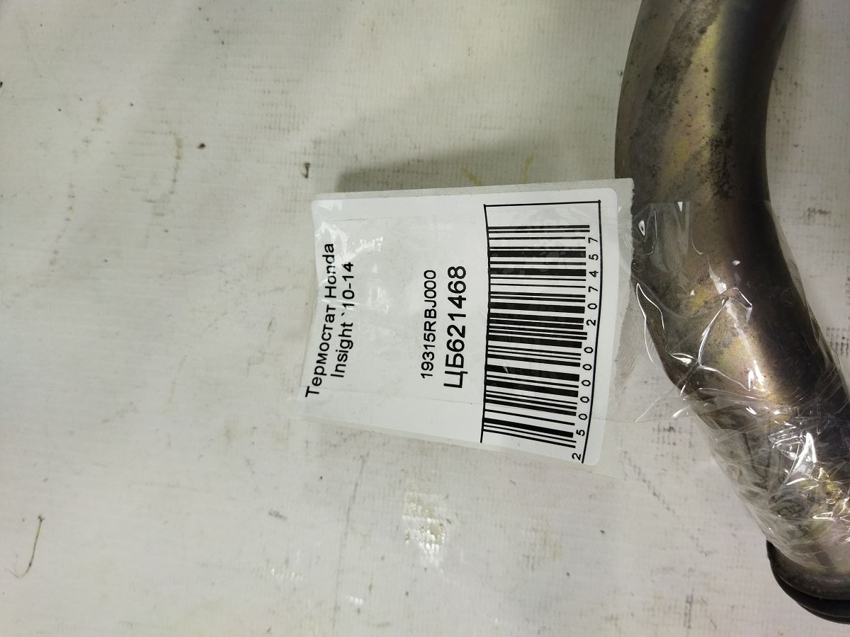 Insight Термостат Honda Insight 2010-2014 19320RB0000 Honda Insight 6 Insight Термостат Honda Insight 2010-2014 19320RB0000 Honda Insight 6