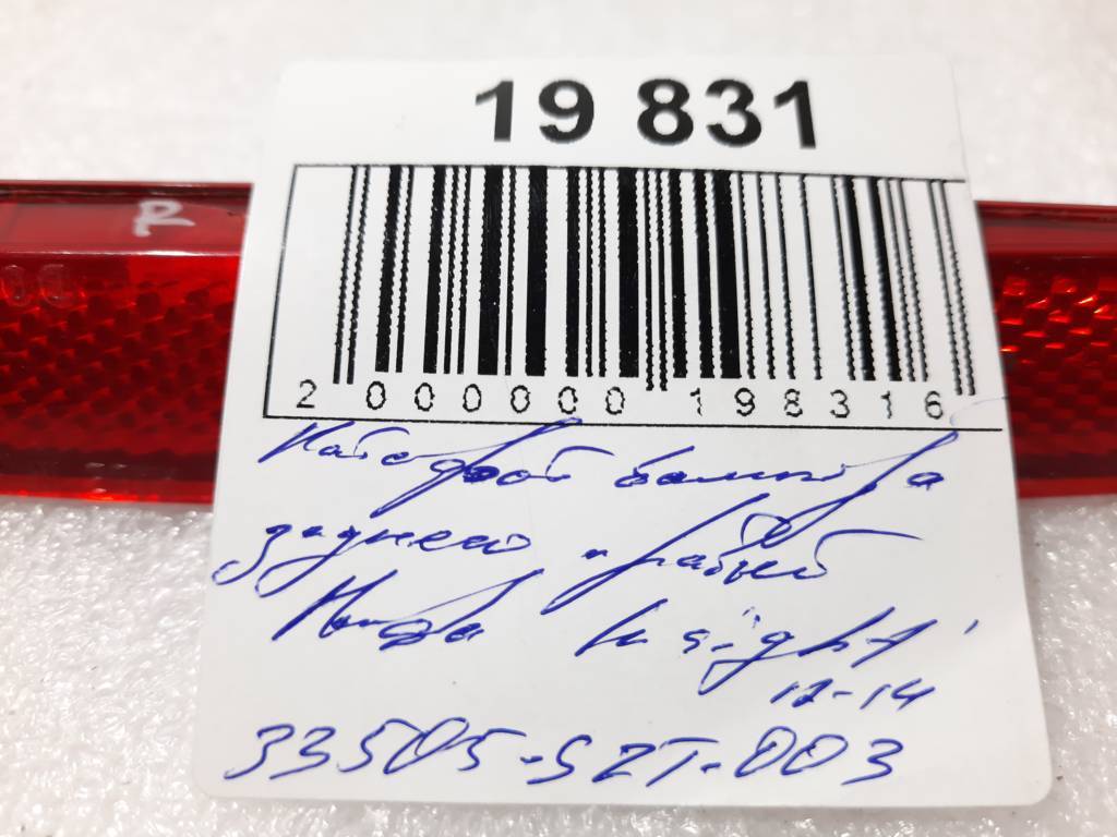 Insight Катафот бампера заднього правий Honda Insight 2012-2014 33505SZT003 Honda Insight 5