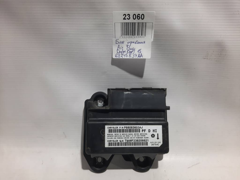 Dart Блок управления Air Bag Dodge Dart 2013-2015 68245834AA Dodge Dart 20