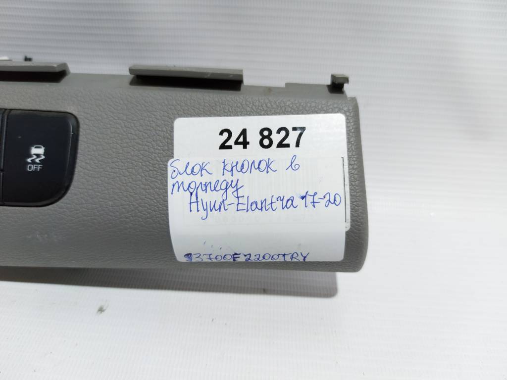 Elantra Блок кнопок у торпеду Hyundai Elantra 2017-2020 93700F2200TRY Hyundai Elantra 4