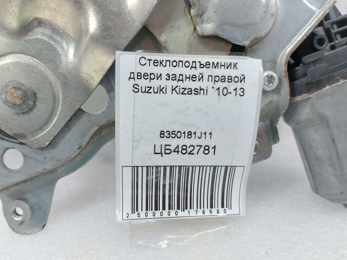 Kizashi Склопідйомник дверей задньої правої Suzuki Kizashi 2010-2013 8350181J11 Suzuki Kizashi 4