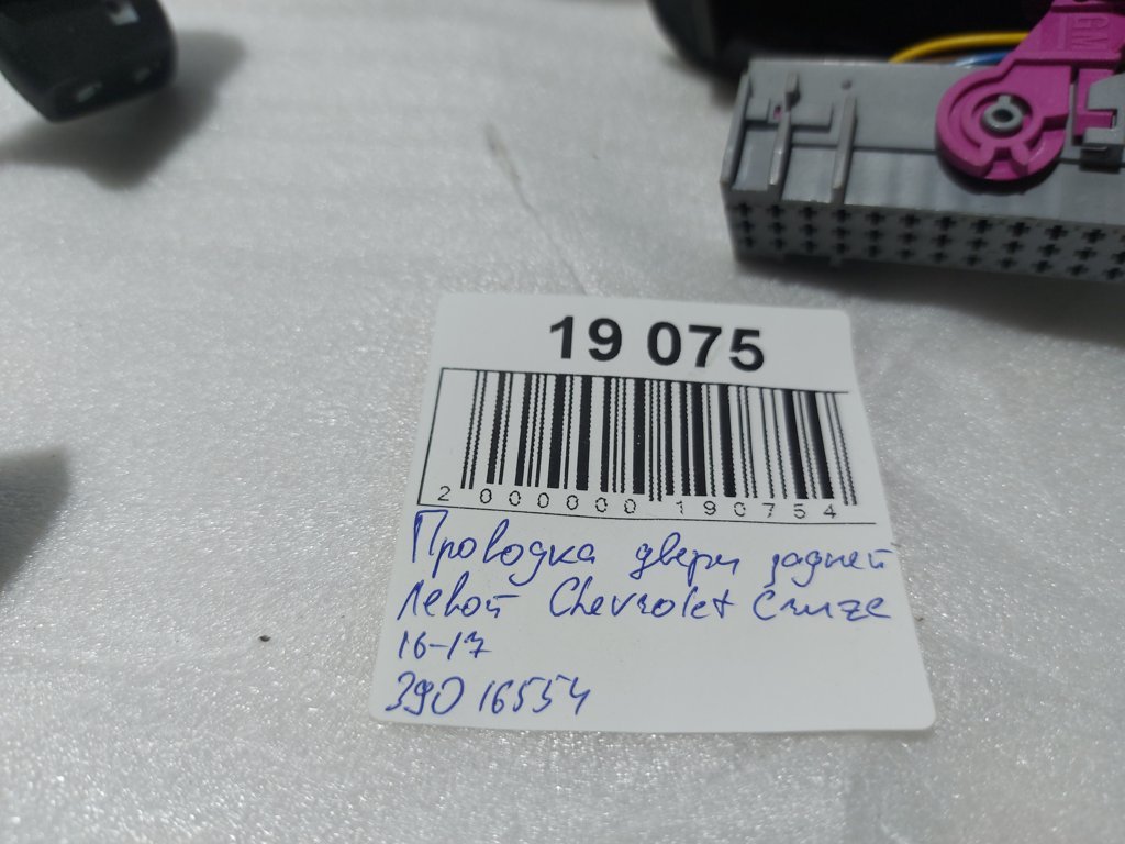 Cruze Проводка дверей задньої лівої Chevrolet Cruze 2016-2017 39016554 Chevrolet Cruze 10