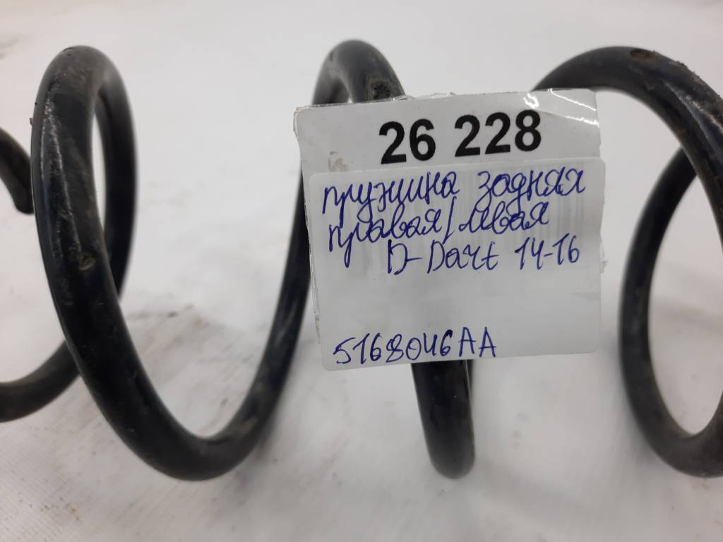 Dart Пружина задня ліва/права Dodge Dart 2014-2016 5168046AA Dodge Dart 12