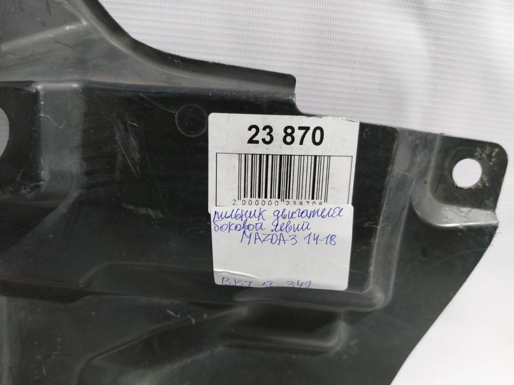 3 Пильовик двигуна бічний лівий Mazda 3 2014-2018 BJS756342 Mazda 3 8