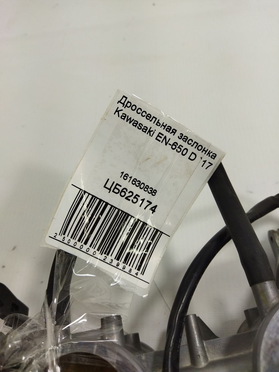 En-650d Дросельна заслінка Kawasaki EN-650 D 2017 161630838 Kawasaki EN-650 D 7