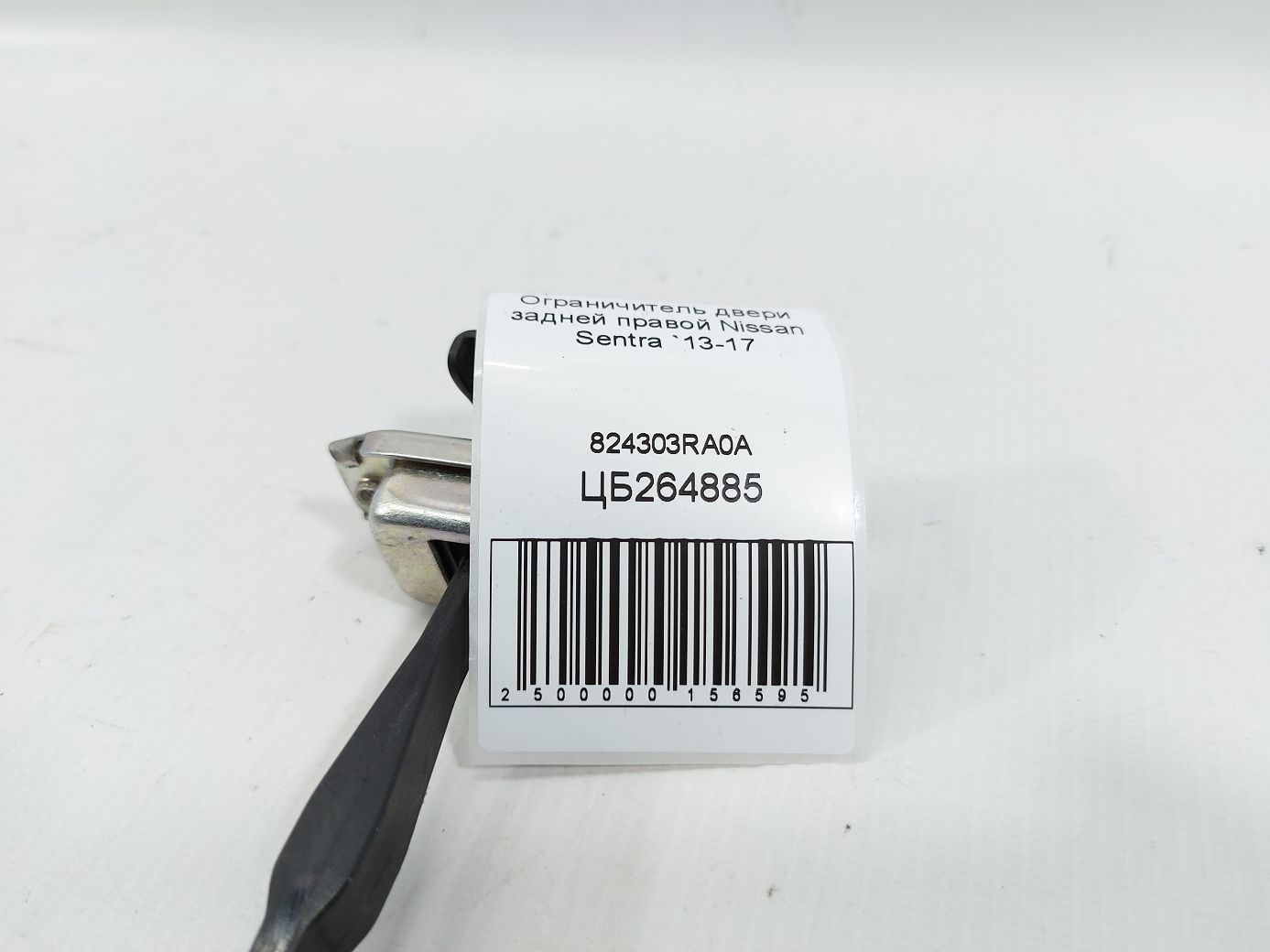 Sentra Обмежувач двері задньої правої Nissan Sentra 2013-2017 824303RA0A Nissan Sentra 4 Sentra Обмежувач двері задньої правої Nissan Sentra 2013-2017 824303RA0A Nissan Sentra 4