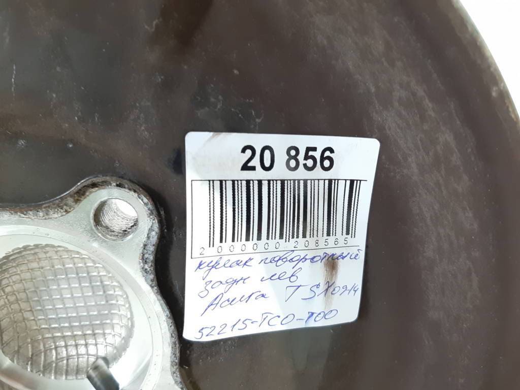 Tsx Поворотный кулак задний левый Acura TSX 2009-2014 52215TC0T00 Acura TSX 9 Tsx Поворотный кулак задний левый Acura TSX 2009-2014 52215TC0T00 Acura TSX 9