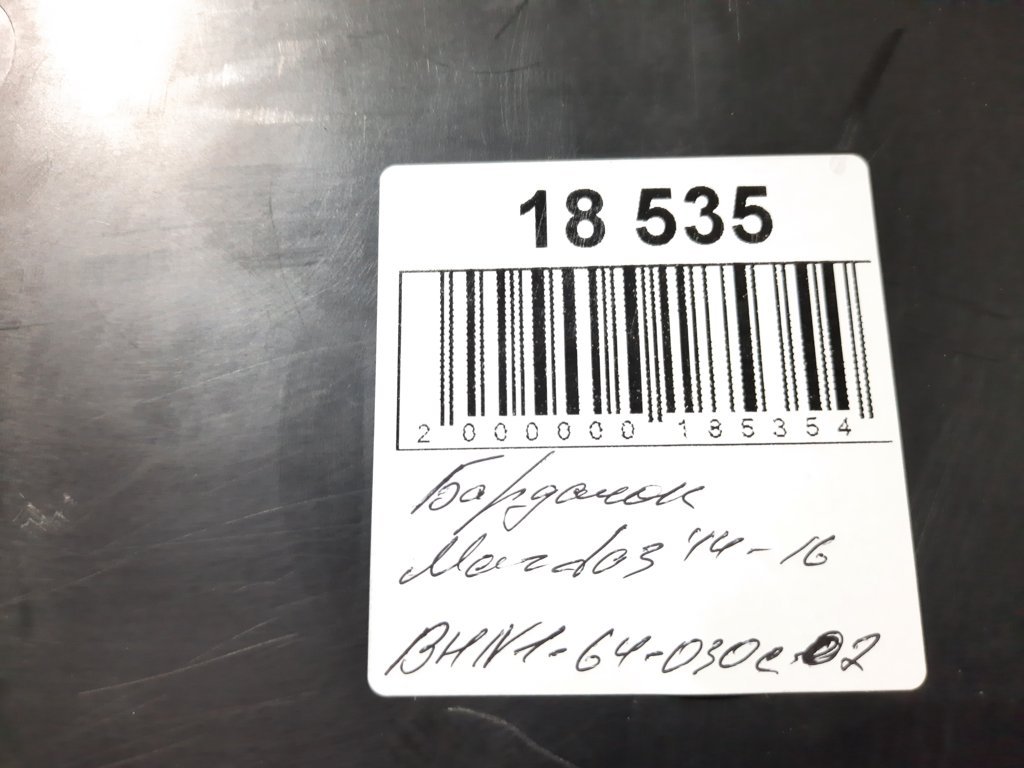 3 Бардачок Mazda 3 2014-2016 BHN164030C02 Mazda 3 9