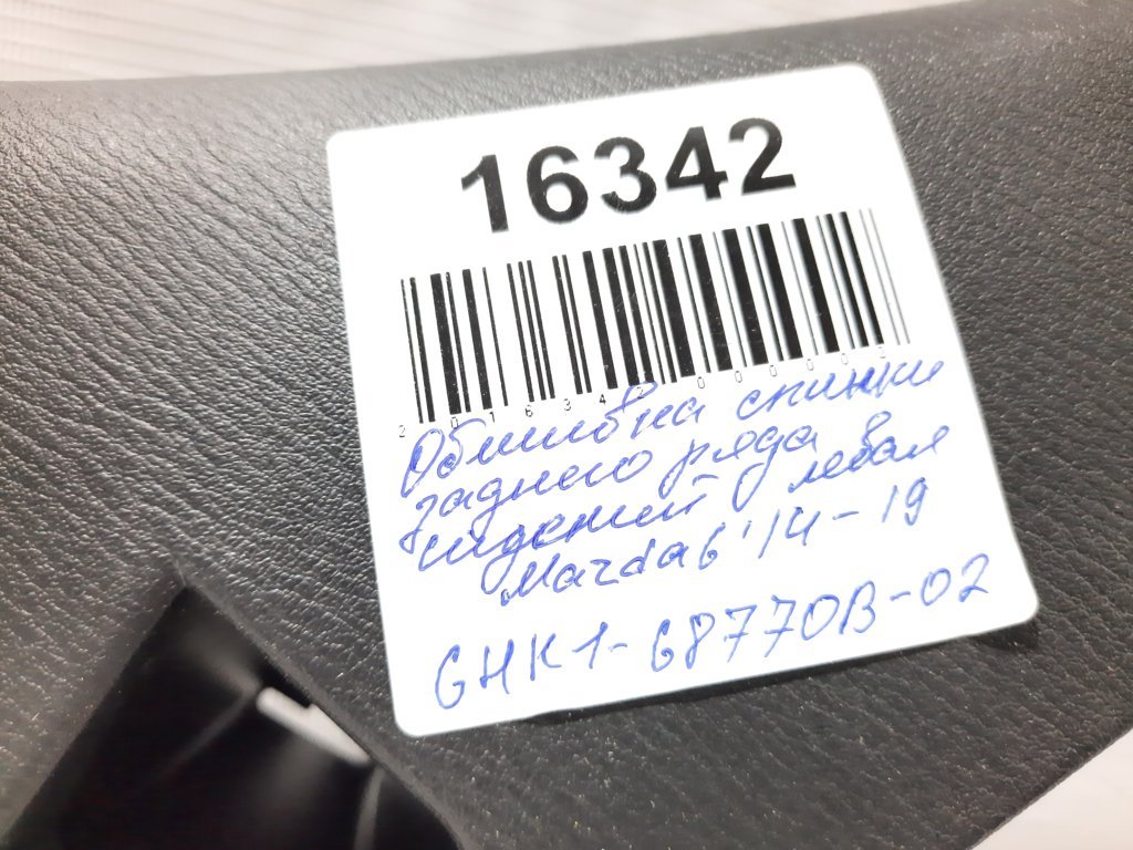 6 Обшивка спинки заднього ряду сидінь Mazda 6 2014-2019 GHK168770B02 Mazda 6 14